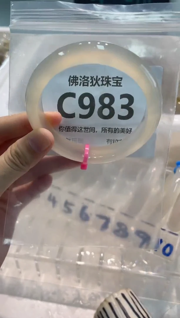 手镯玛瑙/玉髓未镶嵌C983