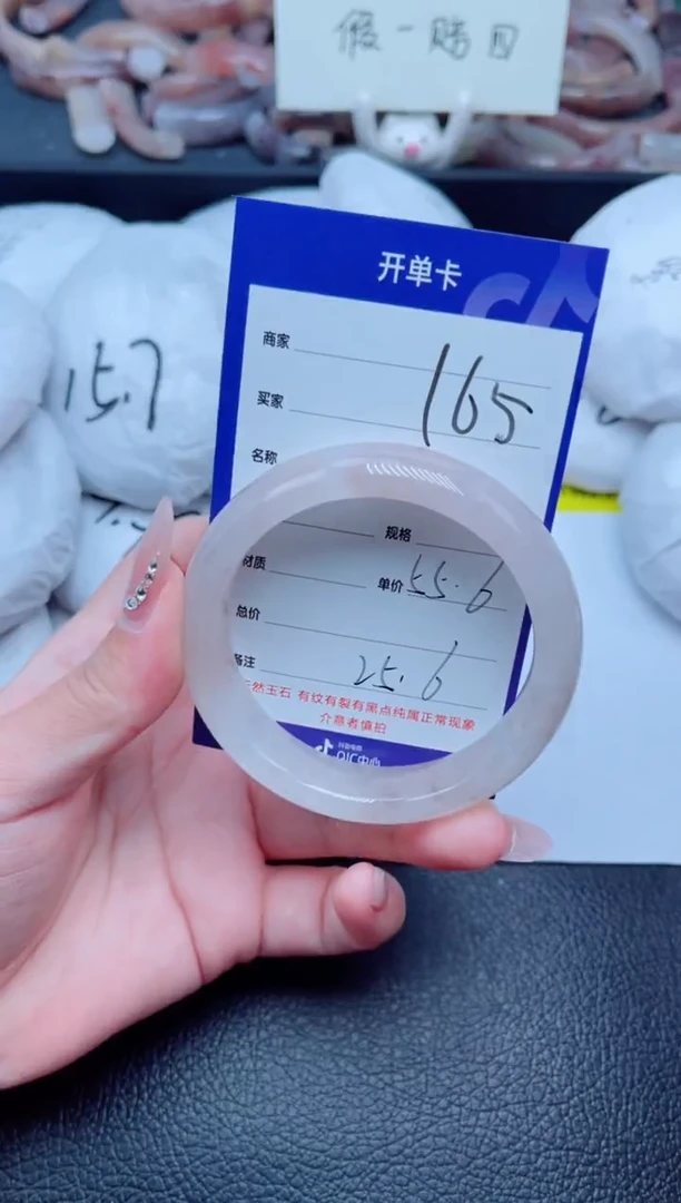 未镶嵌手镯石英质玉165-56