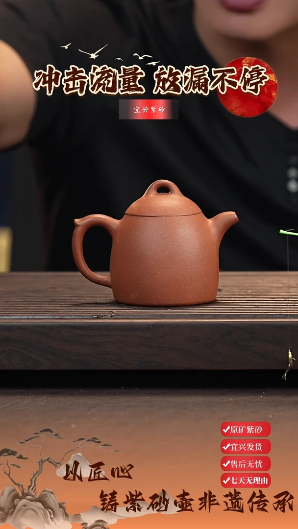 茶壶紫砂宜兴原矿紫砂壶 秦权  红降坡 170cc