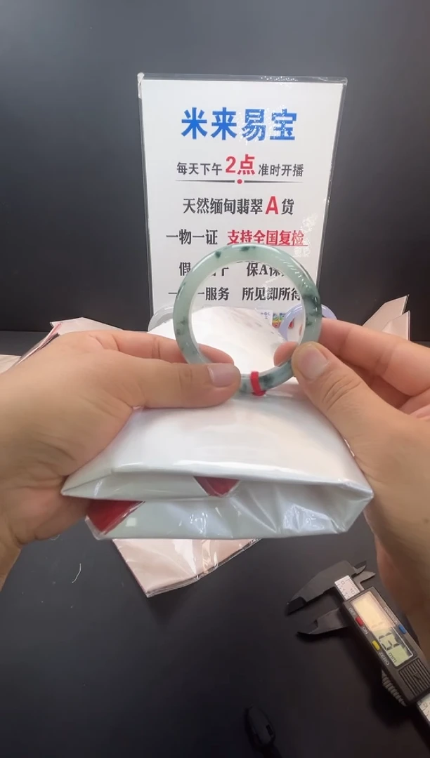 未镶嵌手镯翡翠第28号飘花糯冰