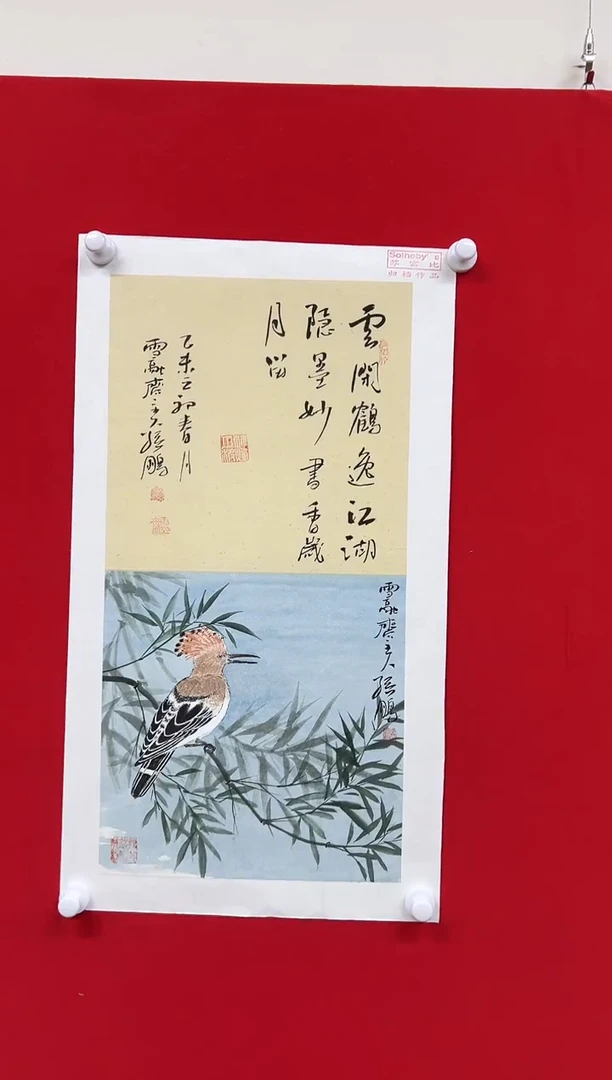 国画山东国鉴孙鹏国画作品