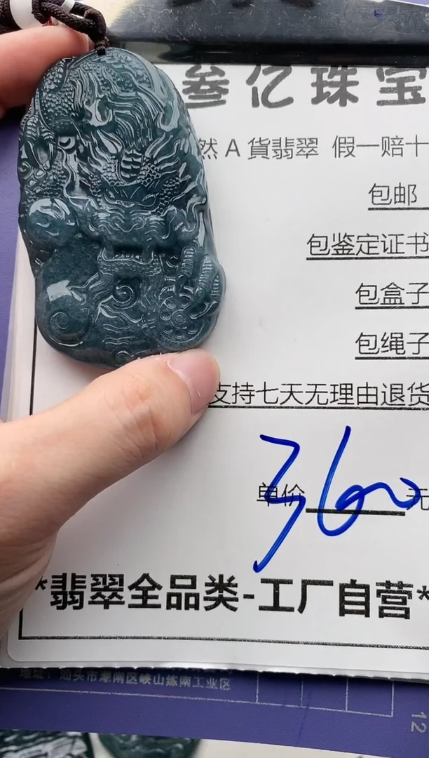 翡翠未镶嵌颈饰全场天然A货翡翠招财玉