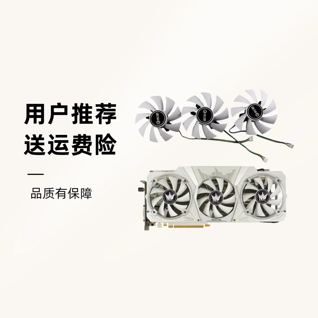 适用全新GTX1060107010801080tiHOF名人堂显卡电脑风扇GA92S2U