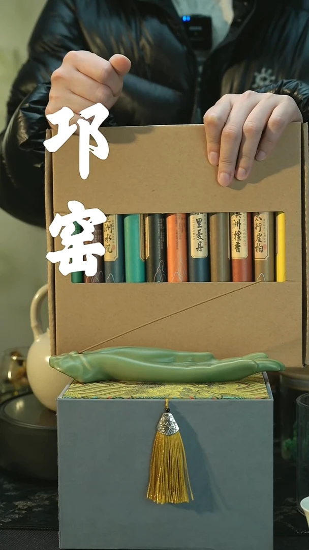陶瓷全品 邛窑青瓷  佛手香插＋ 线香 套组
