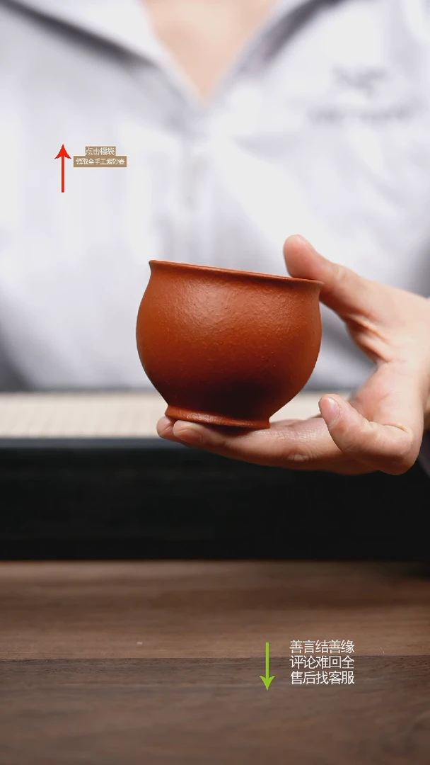 【闪购商品】紫砂茶壶赵掌柜紫砂 主人杯