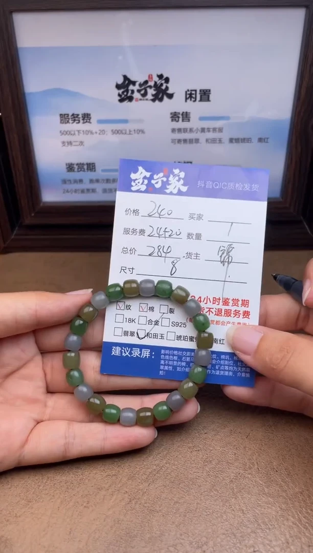 未镶嵌手链和田玉5323911178