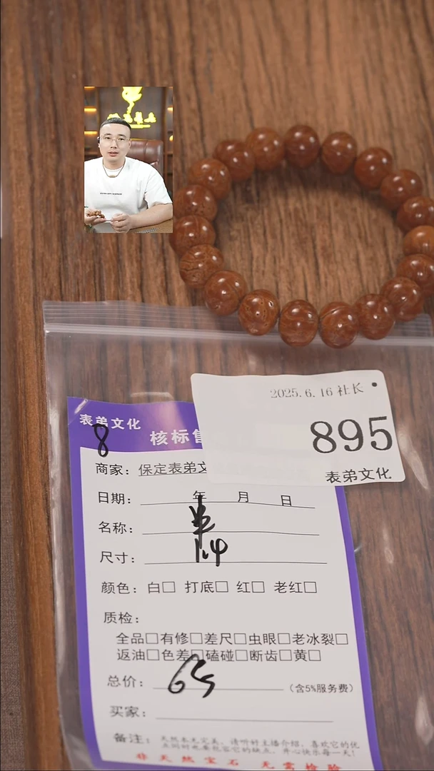文玩核桃把件?*三895串表弟文化