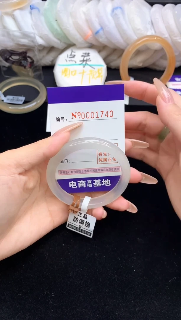 【闪购商品】玛瑙/玉髓手镯未镶嵌1740圈口54