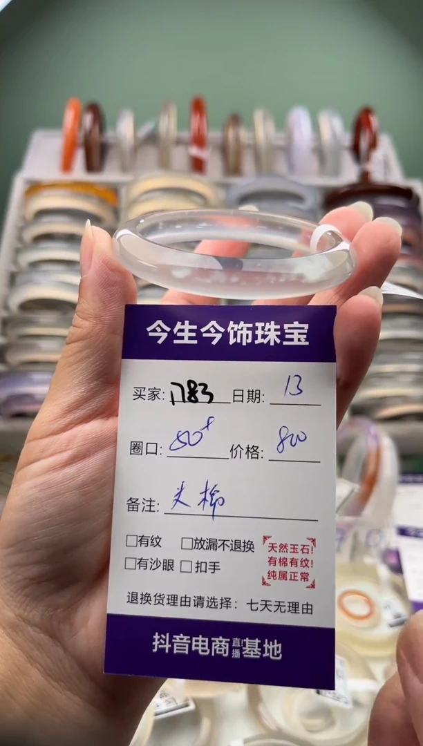 玛瑙/玉髓手镯未镶嵌1783