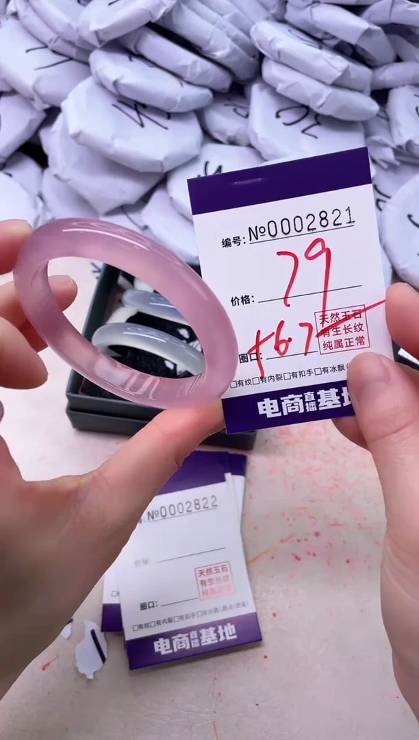 【闪购商品】玛瑙/玉髓手镯未镶嵌2821