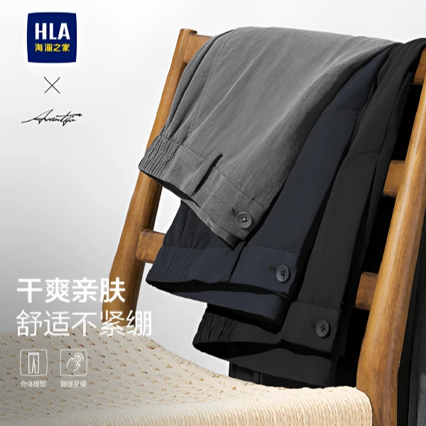 【四面弹】HLA海澜之家休闲裤男25新轻商务大码绣花裤子春秋