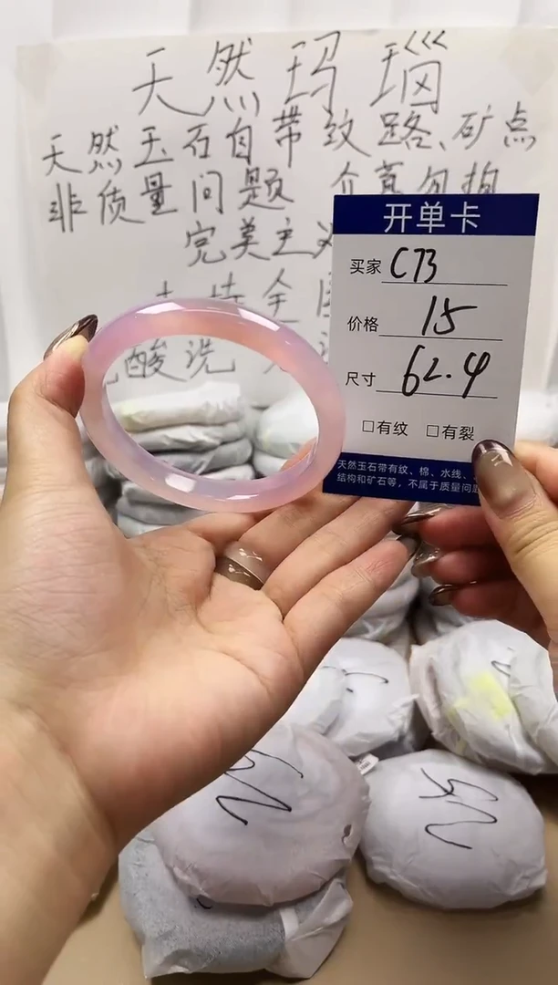 手镯玛瑙/玉髓未镶嵌c73