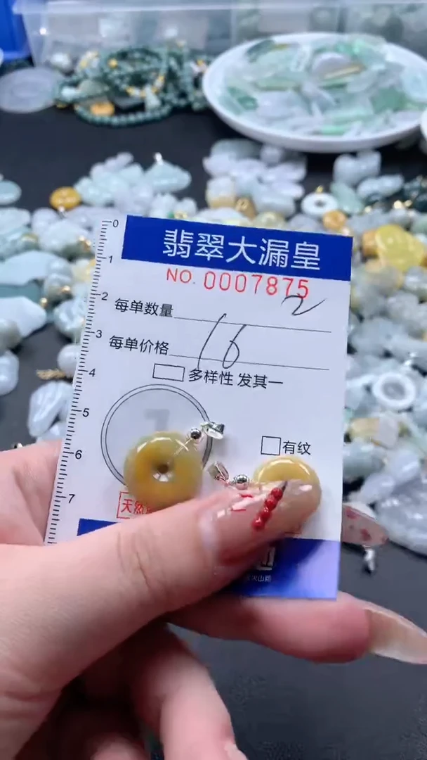 【闪购商品】翡翠吊坠(不含链)未镶嵌7875