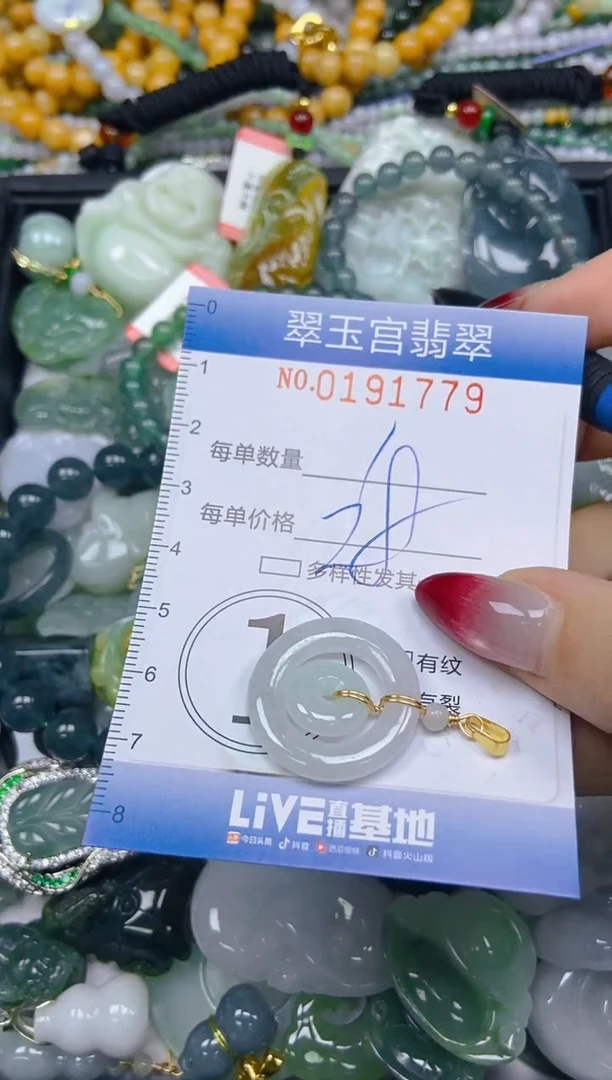 颈饰未镶嵌翡翠闪购0191779
