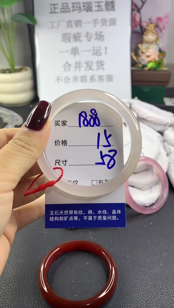 手镯玛瑙/玉髓未镶嵌1808