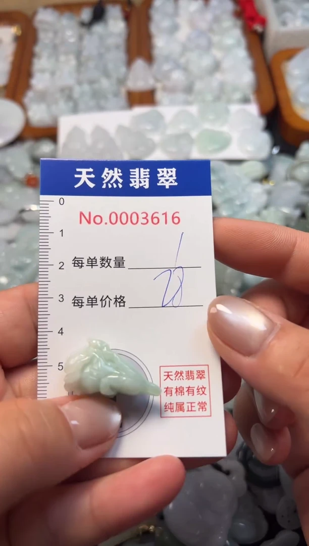 翡翠未镶嵌吊坠(不含链)3616