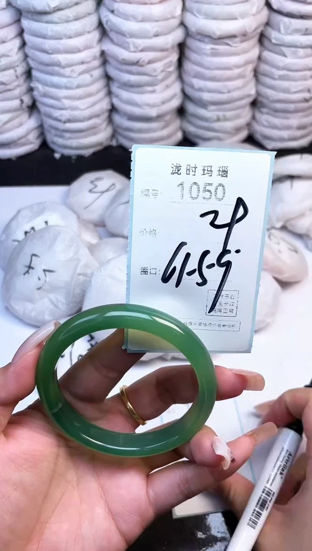 手镯玛瑙/玉髓未镶嵌1050