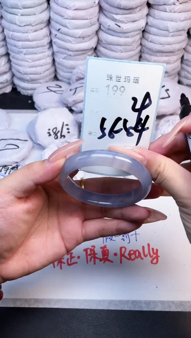 手镯玛瑙/玉髓未镶嵌199