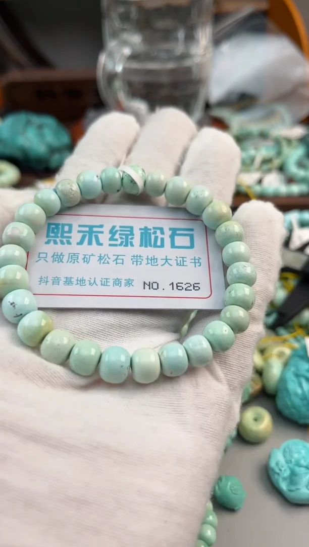 未镶嵌绿松石松石1626