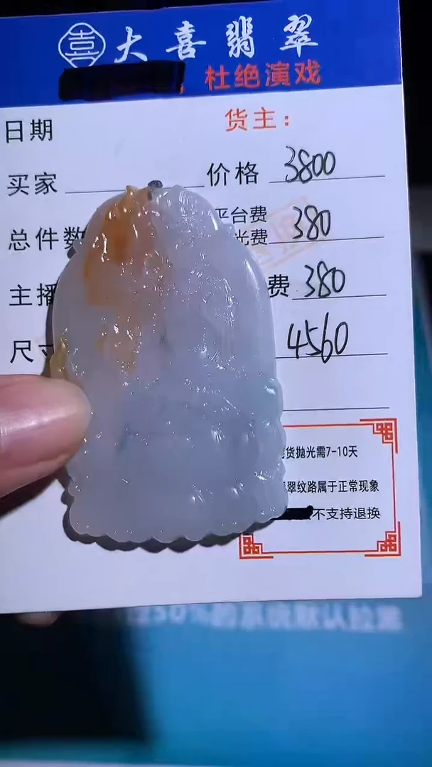 未镶嵌定制翡翠毛货-不退不换