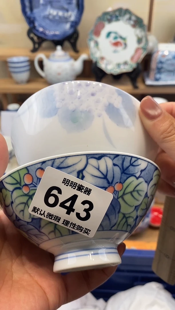 瓷片新号开播  满28包邮  感谢老板支持