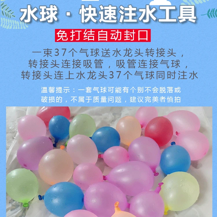 快速充气注水气球打水仗泼水节玩具道具注水灌水气球充水气球