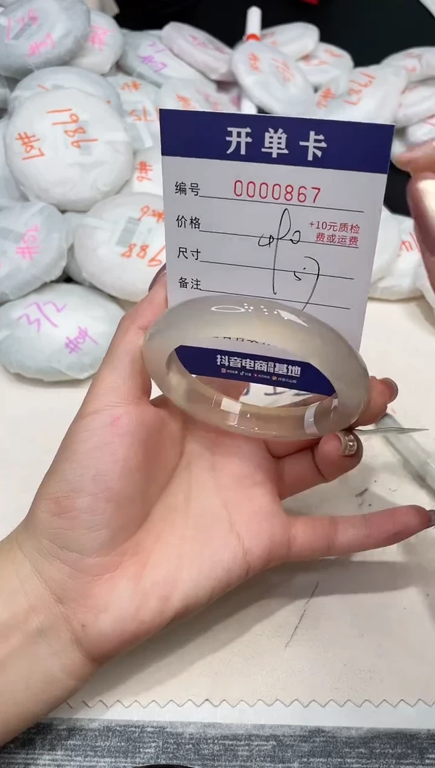 玛瑙/玉髓手镯未镶嵌867