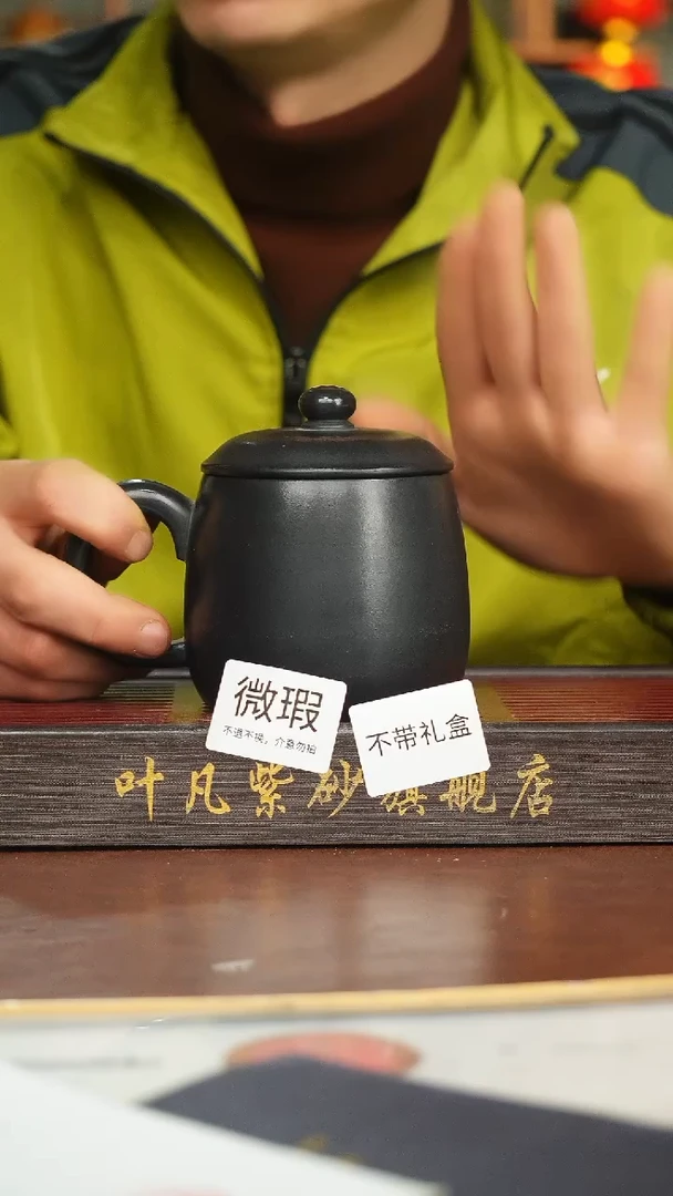 紫砂茶盏瑕疵盖杯