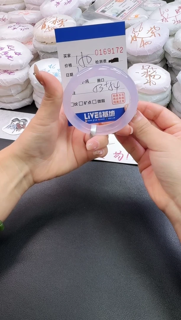 手镯玛瑙/玉髓未镶嵌9172