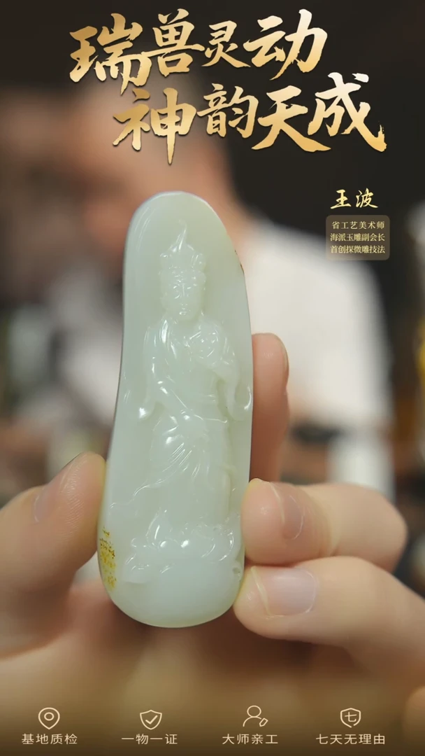 和田玉未镶嵌颈饰wz