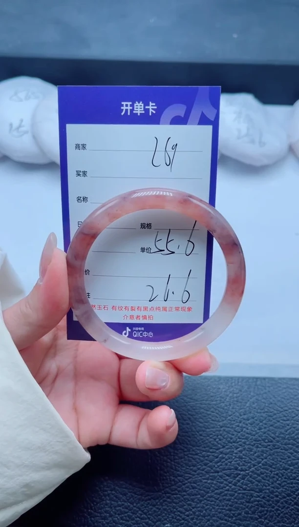 未镶嵌手镯石英质玉269-55