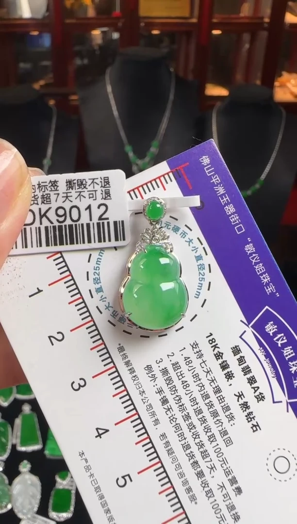 颈饰18K金镶嵌翡翠DK9012冰绿葫芦