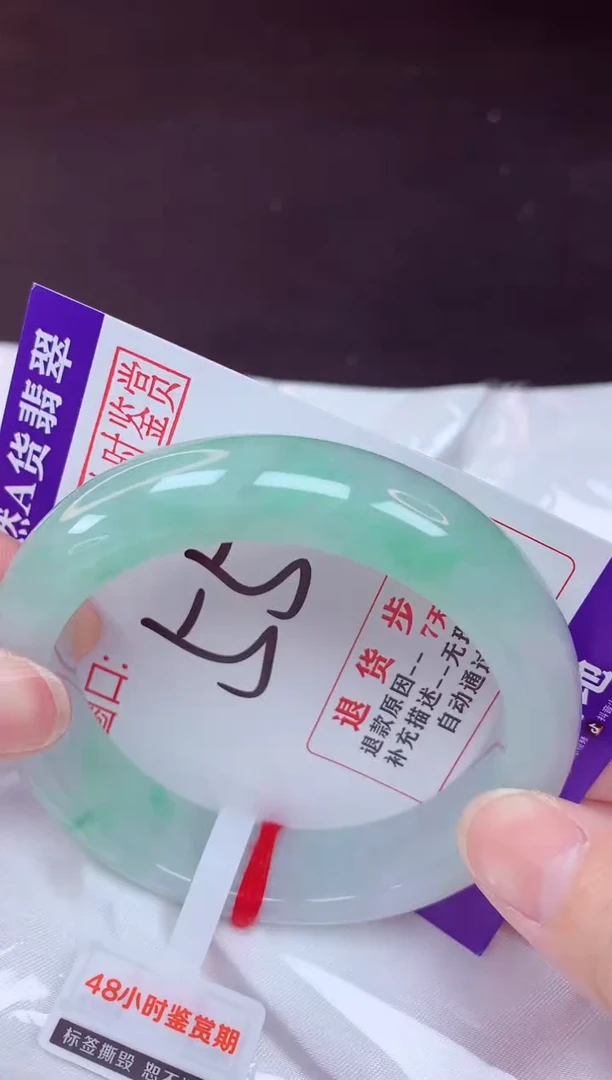 未镶嵌手镯翡翠55（48小时鉴赏期 ）