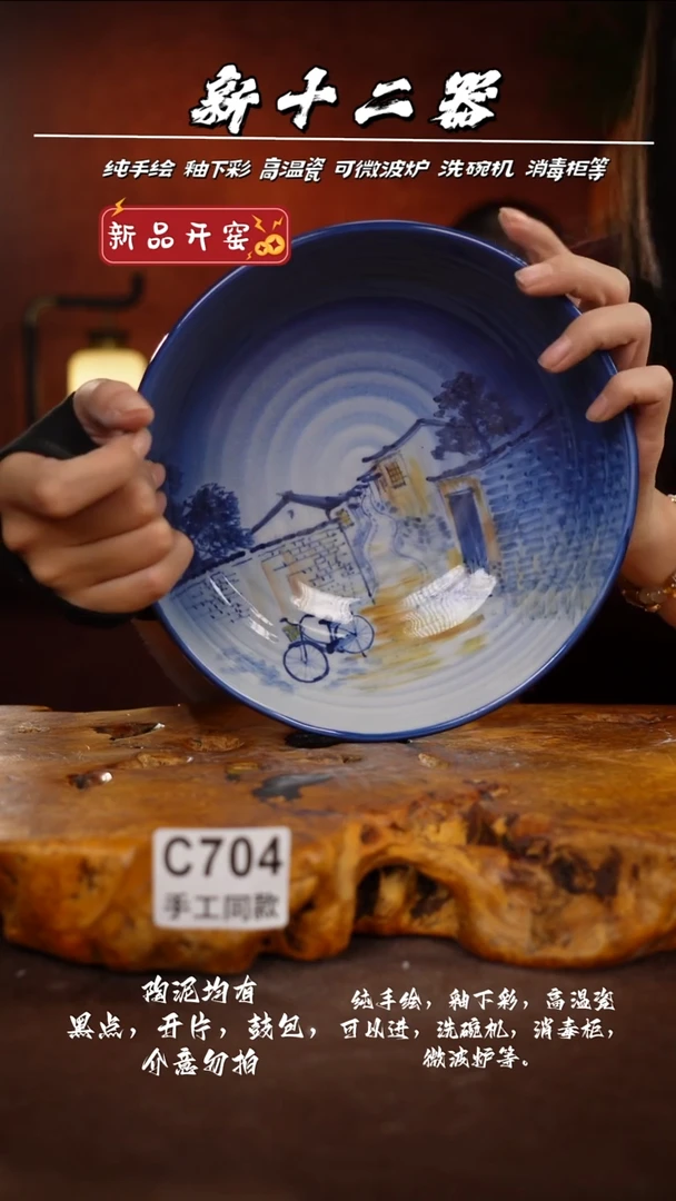 其他C704新十二器瓷器