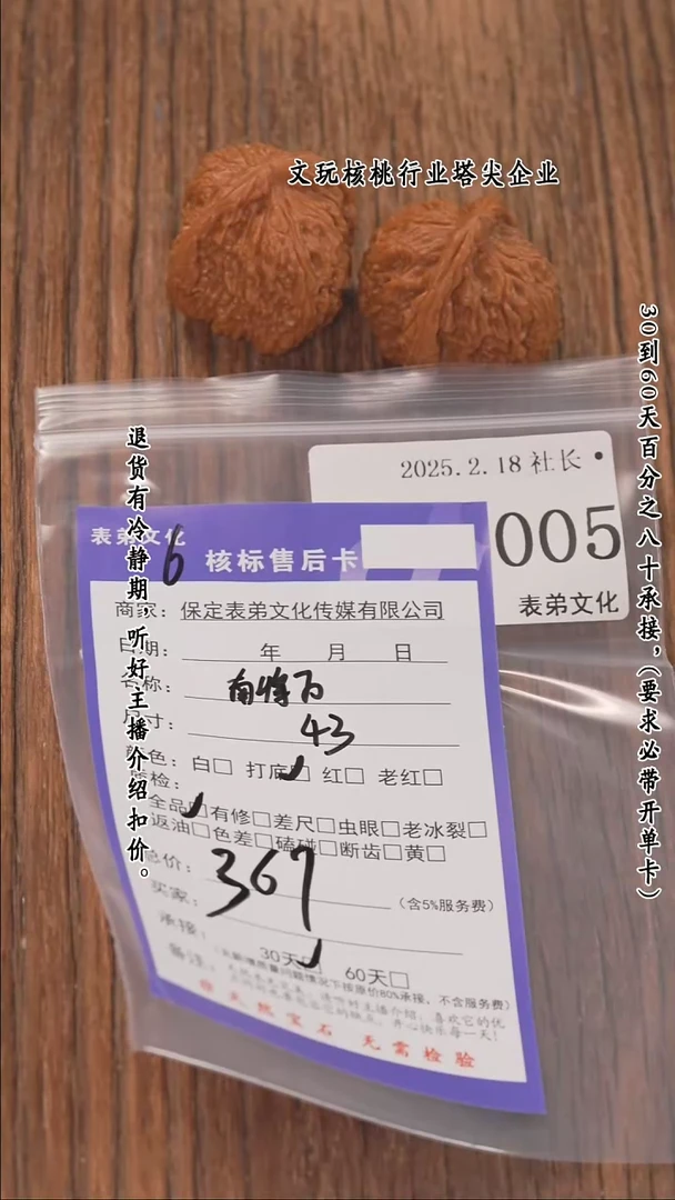【闪购商品】文玩核桃把件005南疆石