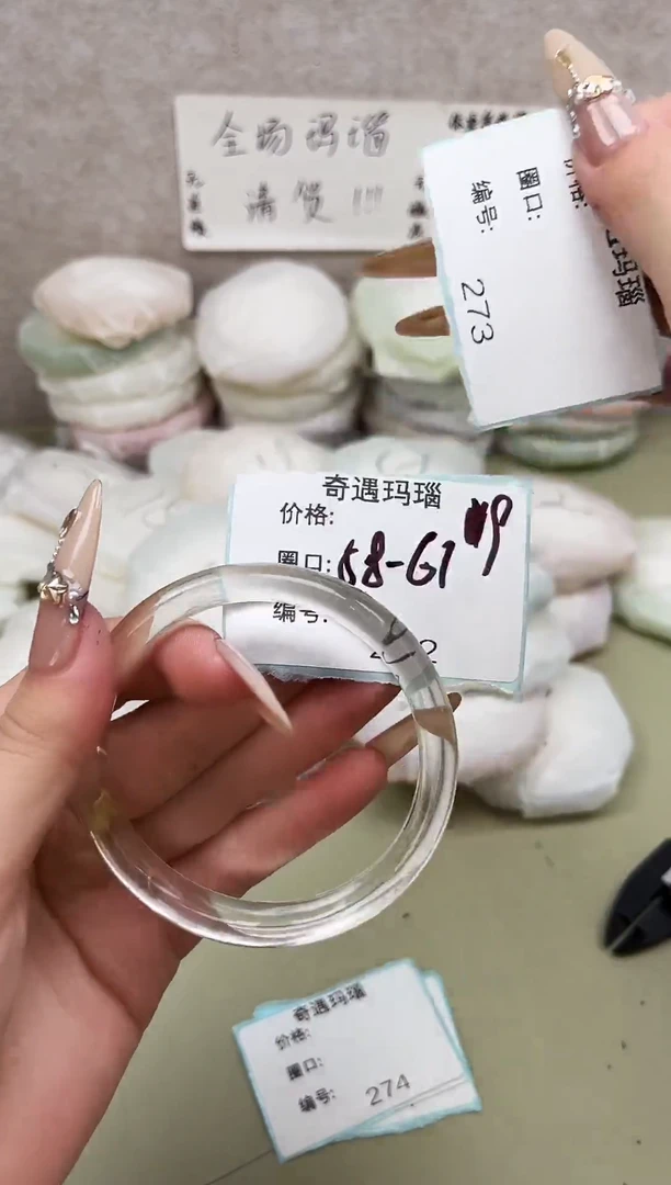 手镯玛瑙/玉髓未镶嵌272