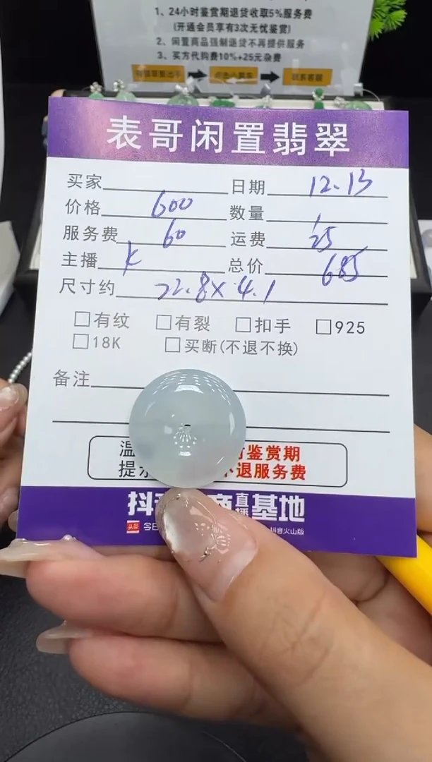 颈饰未镶嵌翡翠翡翠吊坠