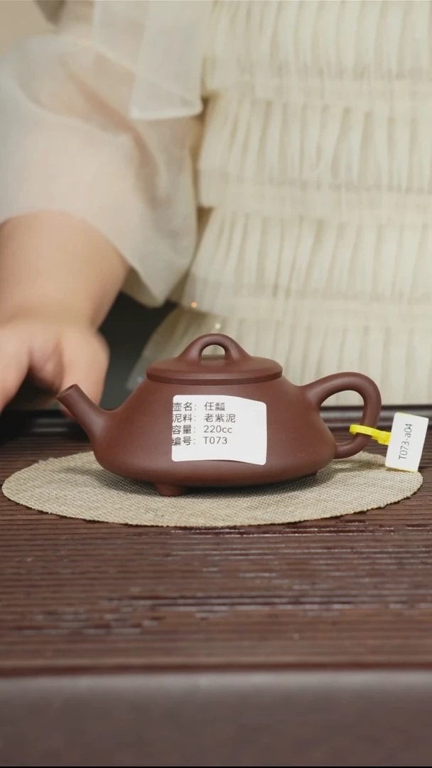 茶壶紫砂T073 底槽清 任瓢 220cc