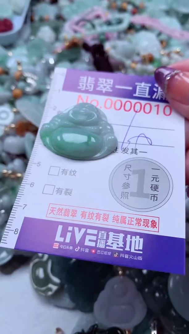 翡翠未镶嵌吊坠(不含链)10