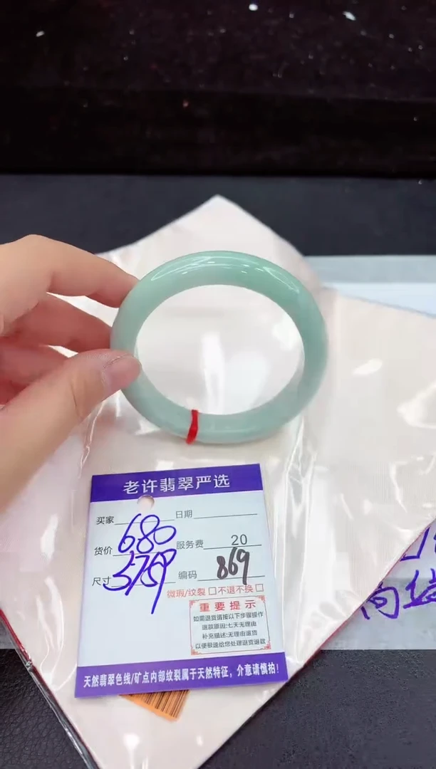 翡翠手镯未镶嵌111