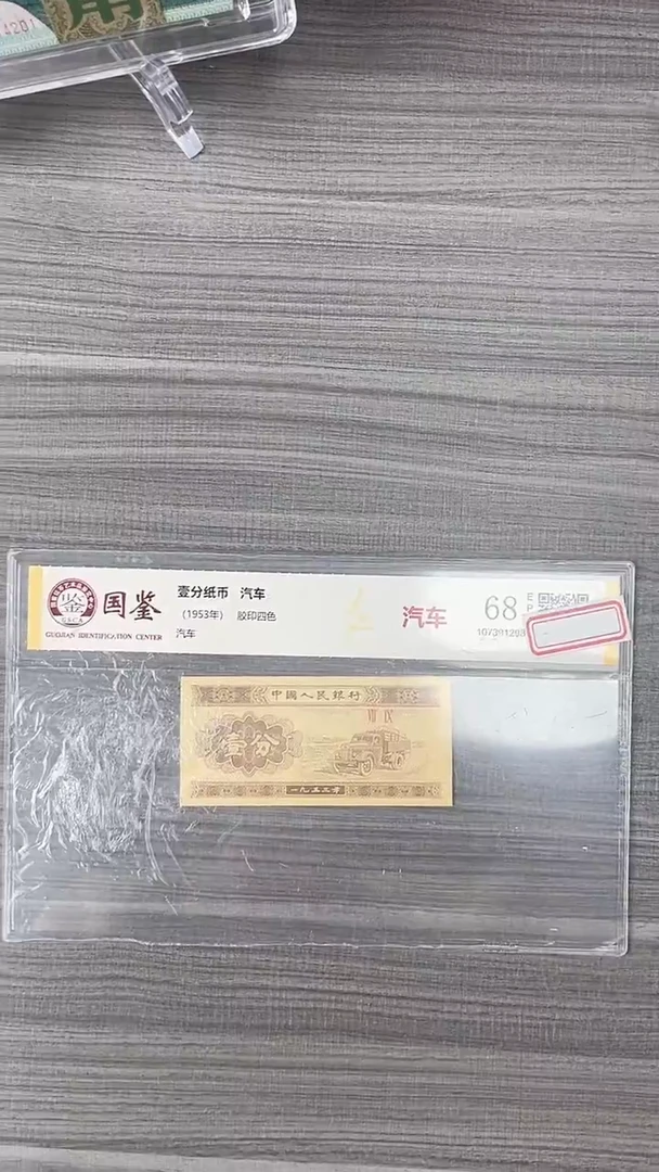 指定链接壹分纸币单张0.5k-留号