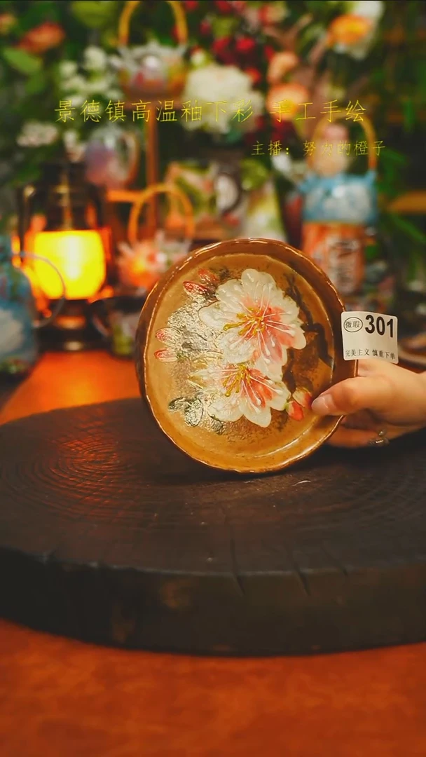 白沙素简陶瓷手作301