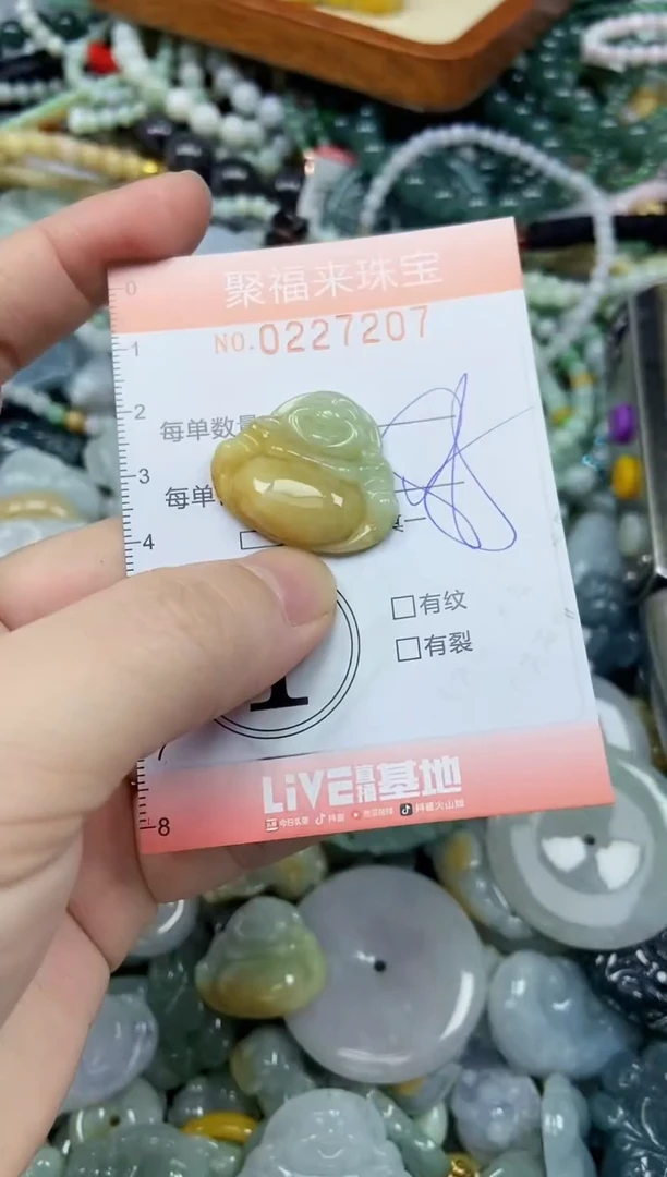 未镶嵌挂件翡翠闪购0227207