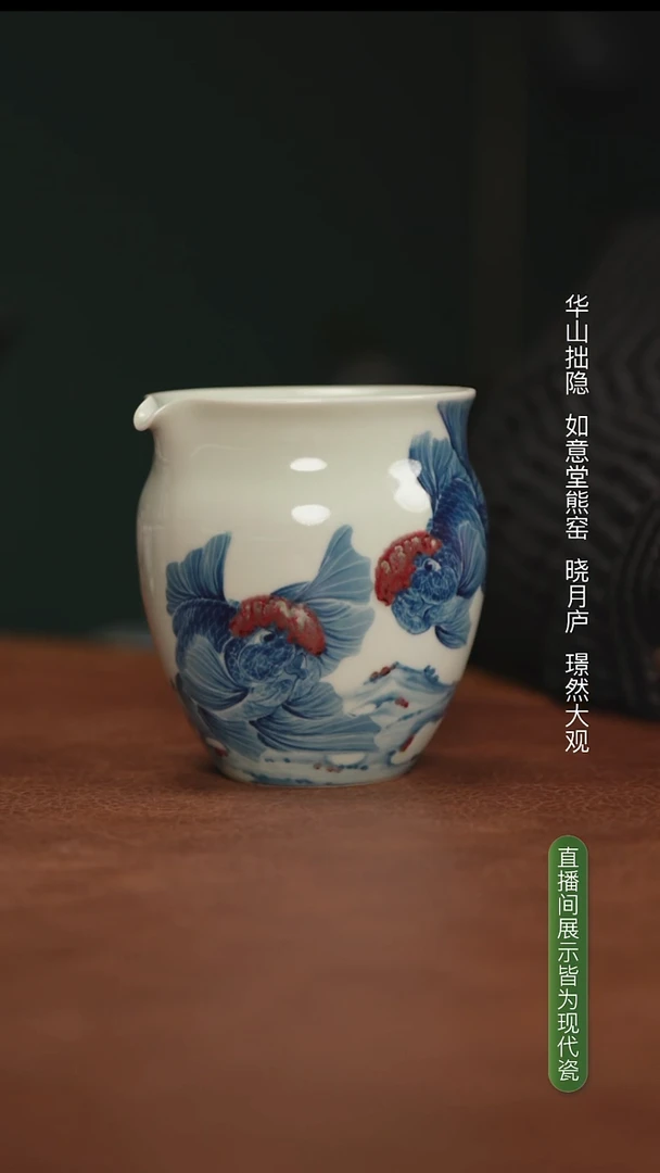 晓月庐（林月红） 双泰狮鱼公道杯