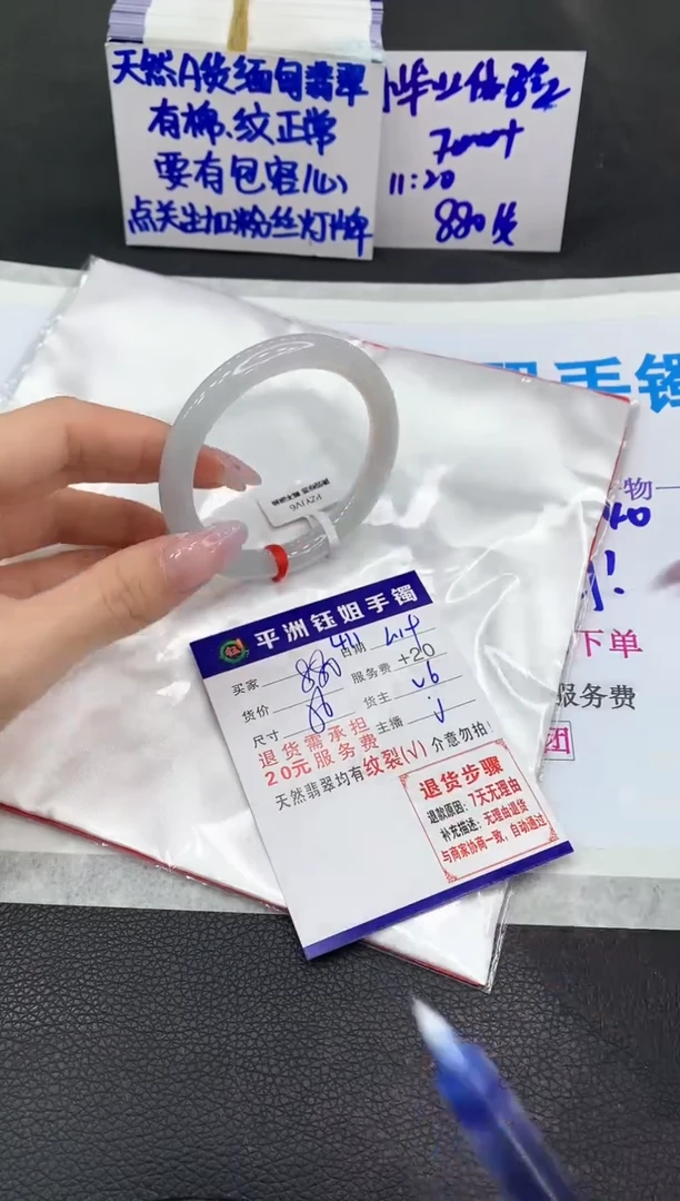【闪购商品】翡翠手镯未镶嵌11111111