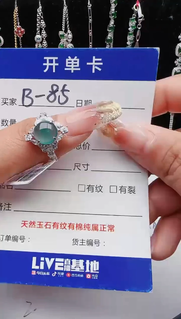 【闪购商品】翡翠戒指银S925镶嵌1111