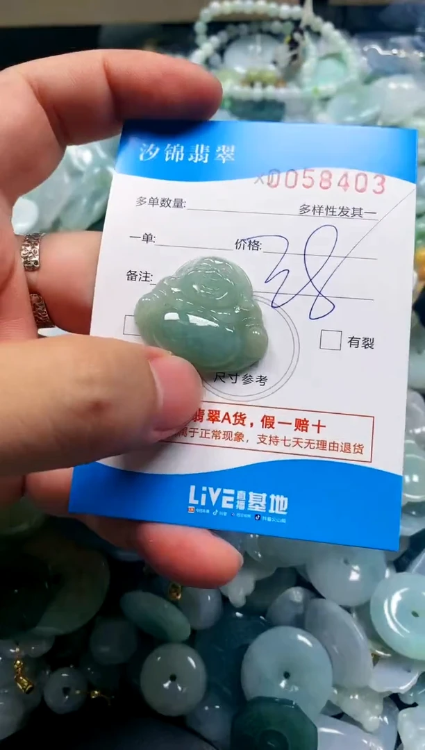 颈饰未镶嵌翡翠闪购商品0058403
