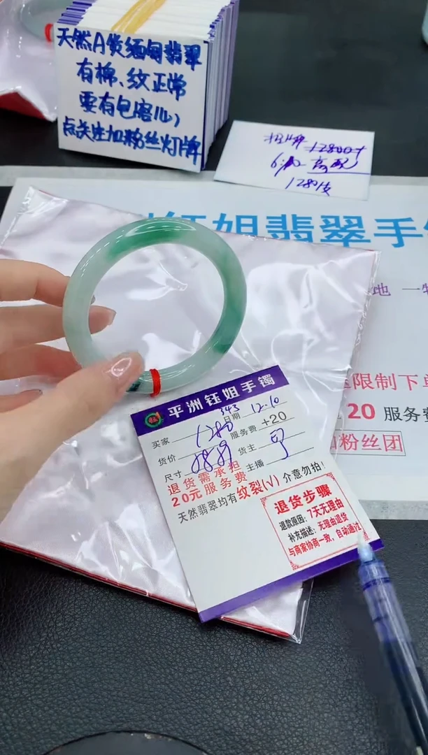 未镶嵌手镯翡翠1