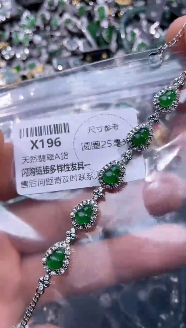 【闪购商品】翡翠颈饰未镶嵌X196手链