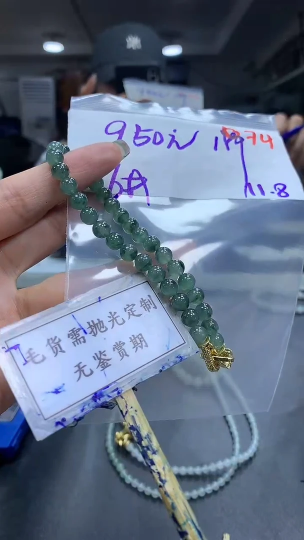 未镶嵌定制翡翠毛货需精细抛光多样性发一件珠串+950元